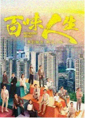 久久爱视频剧集山海记事封面